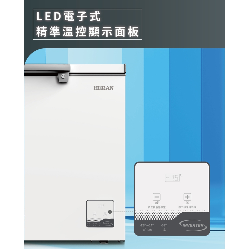 HERAN 禾聯 200L 變頻臥式冷凍櫃 HFZ-20L2V, , large