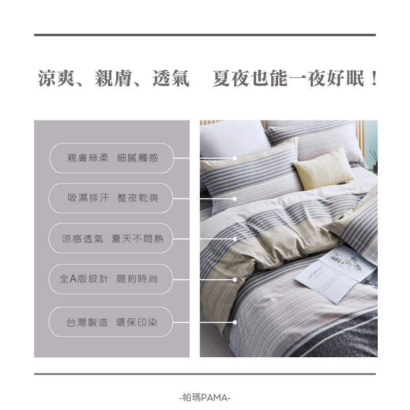【帕瑪PAMA】40S 50%萊賽爾纖維兩用被床包組/單人/紳士品格, , large