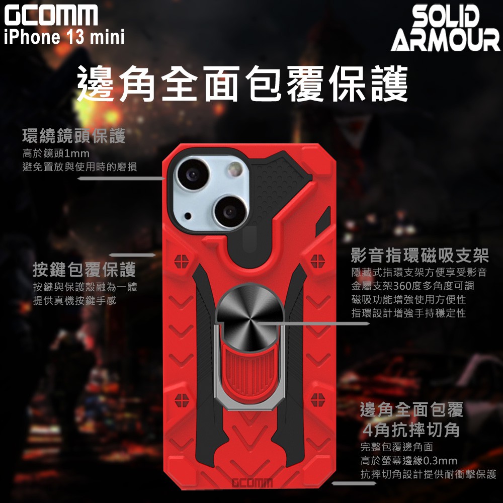 GCOMM iPhone 13 mini 防摔盔甲保護殼 Solid Armour, , large