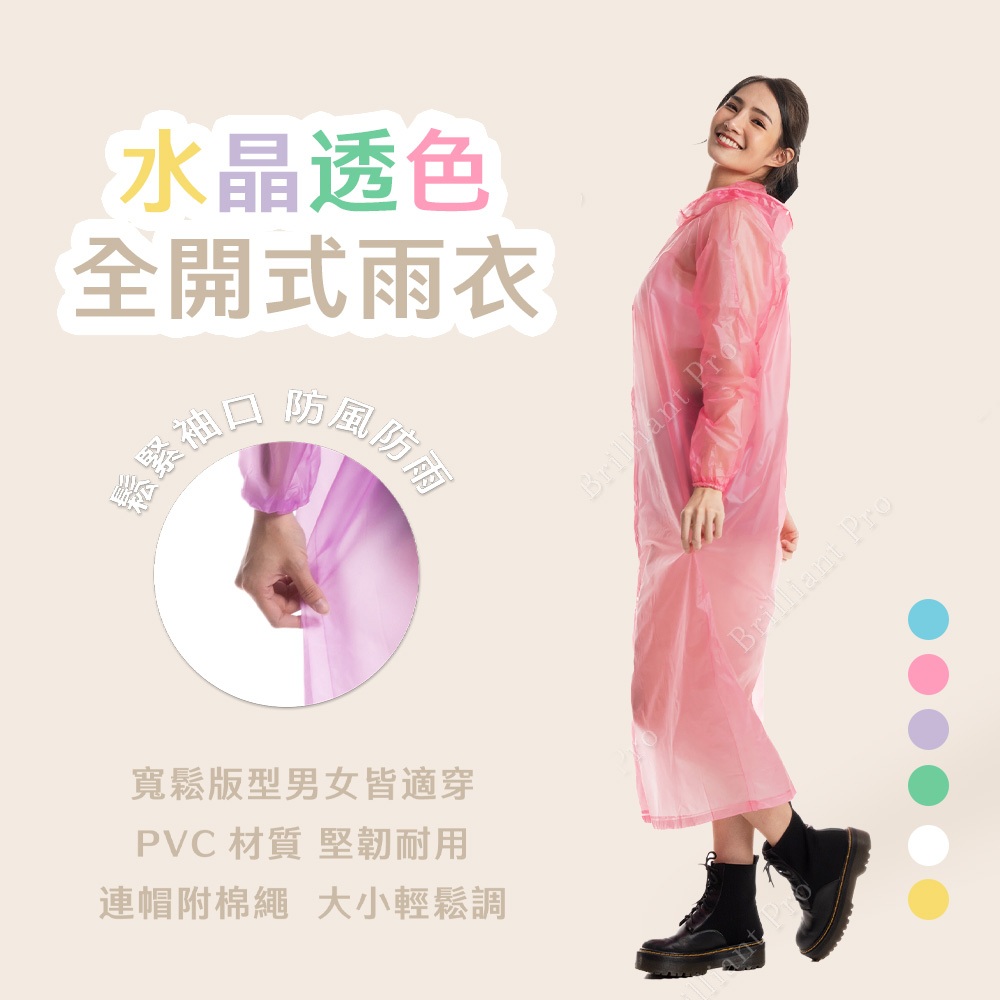 Crystal Fully Open PVC Raincoat White/Blue/Yellow/Purple Slightly Transparent and Lightweight Design Unisex Hooded Waterproof Drawstring Practical and Stylish, , large