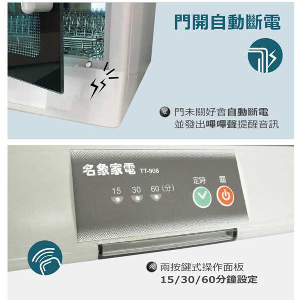 名象 紫外線二層烘碗機 TT-908, , large
