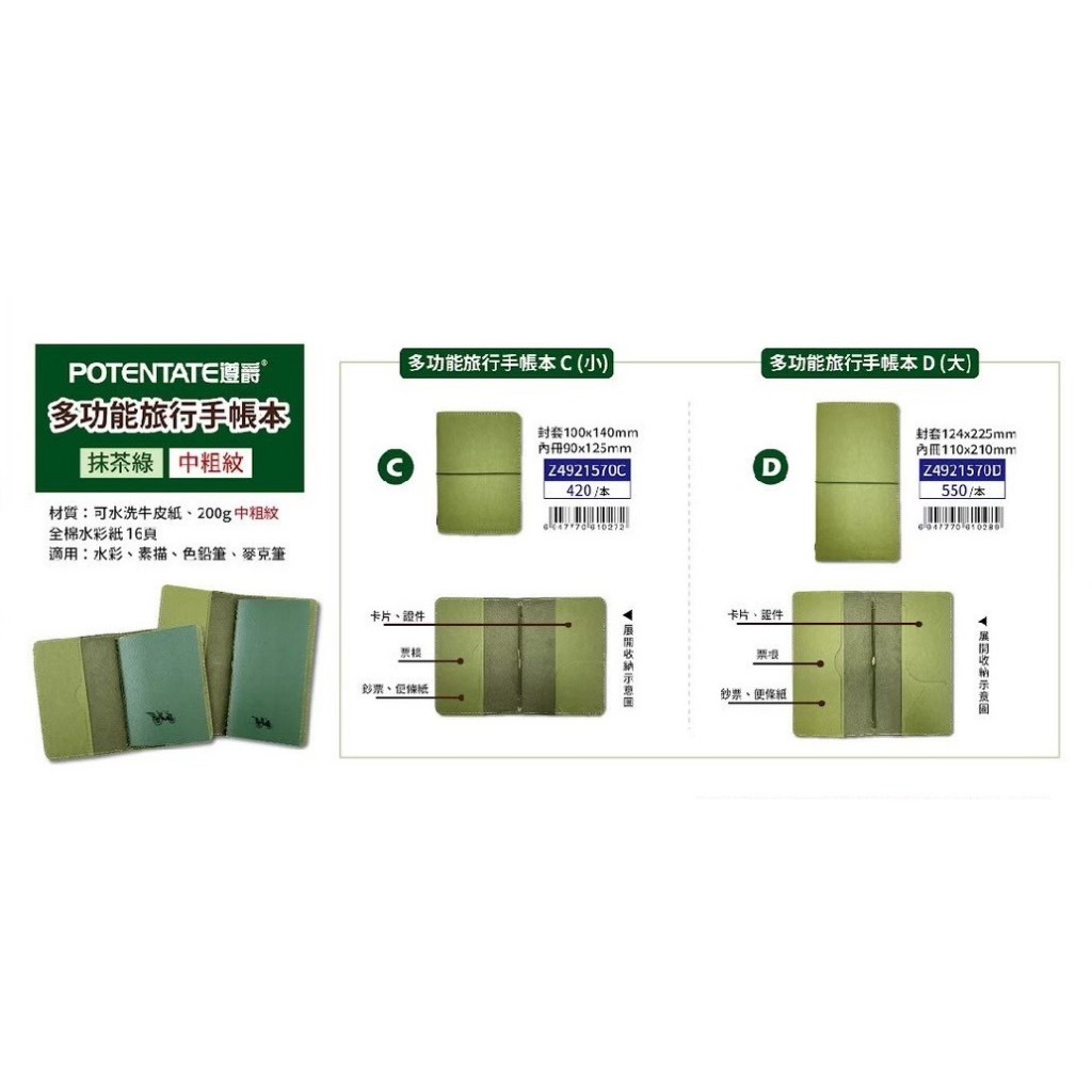 普思AP 遵爵多功能旅行手帳本 細紋/中粗紋/內頁補充包內頁補充(小)-咖啡書皮, , large