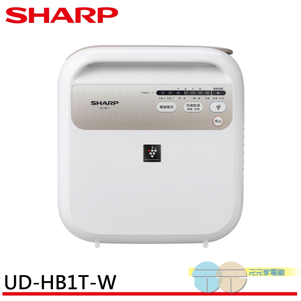 SHARP Multi-Function Heater UD-HB1T-W, , large