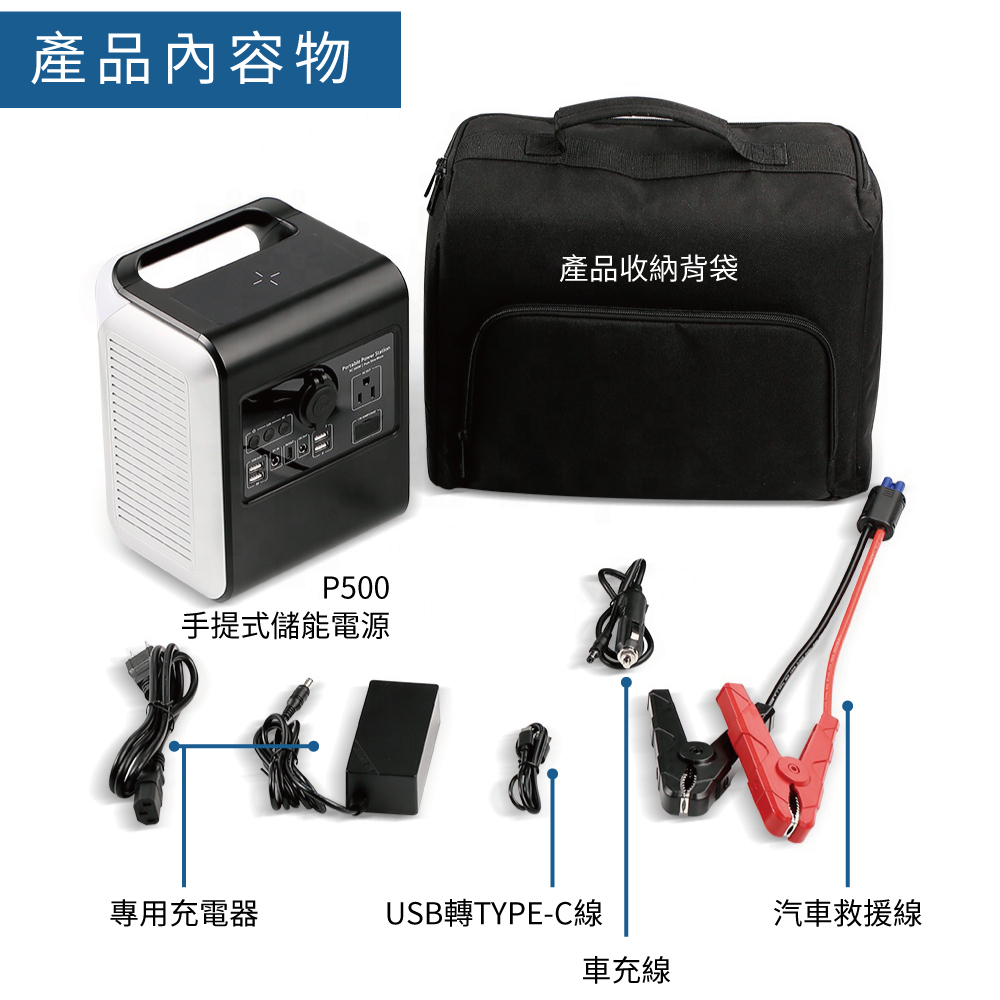 P500 Portable Energy Storage Power Supply Uninterruptible Power Supply P500 Earthquake First Aid Kit Emergency Power Supply Disaster Prevention Power Supply Backup Power Supply Temporary Power Supply System Earthquake Disaster Relief Mobile Power Supply, , large