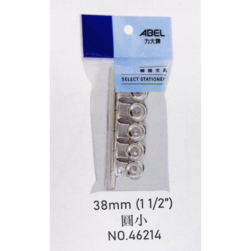 力大牌ABEL 圓豆鋼夾/圓紙夾/夾子(多款)46212, , large