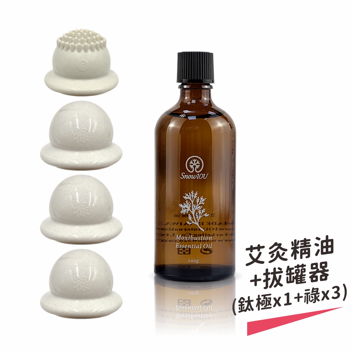 【樹飛雪】鈦鍺能量負離子舒緩拔罐器 (鈦極1+祿3)+ 疏通活絡艾灸精油100g