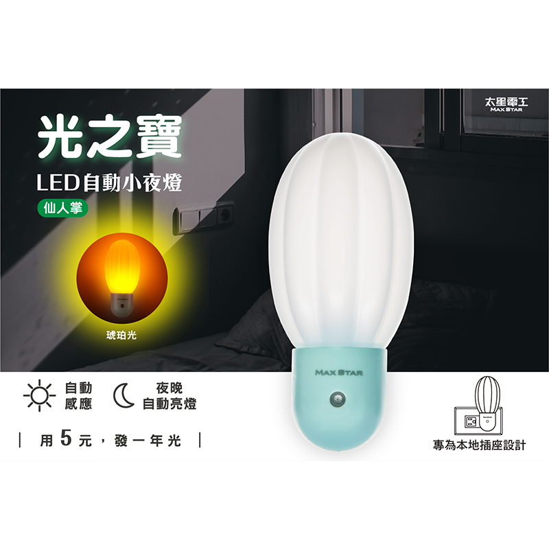 LED Automatic Night Light, , large