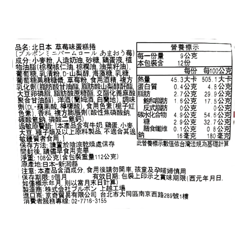 Strawberry Roll Cake, , large