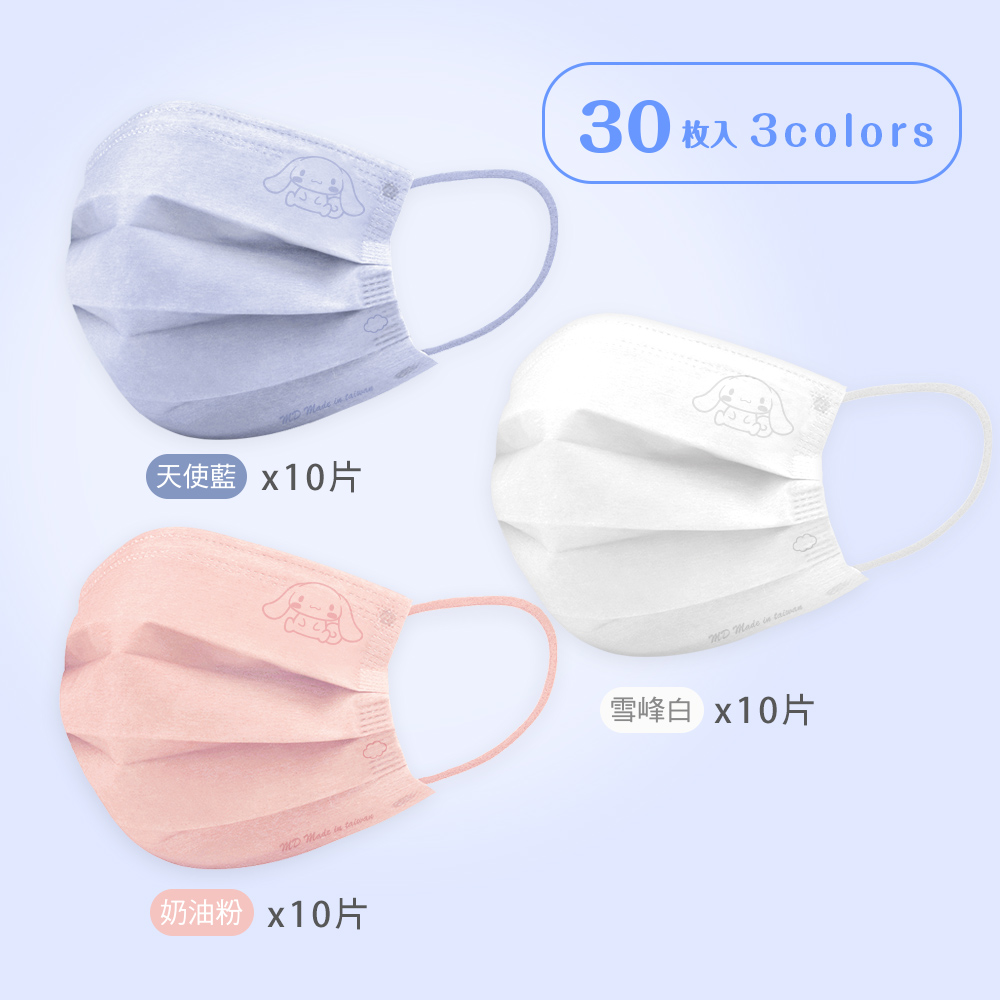 三麗鷗 大耳狗平面口罩(30入)【旺達棉品】CN-BZ004, , large