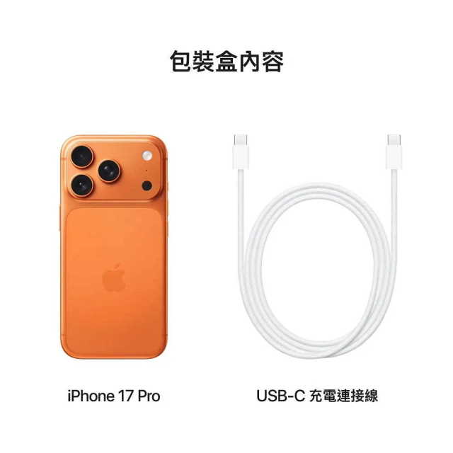 APPLE iPhone 17 Pro 512GB 5G 6.3吋 智慧型手機 _ 台灣公司貨 ＋ (螢幕寶貼 & 手機背套), , large