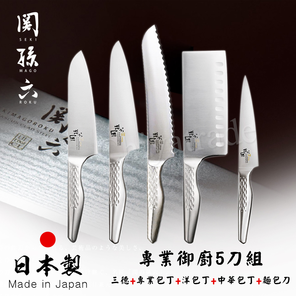 【日本貝印KAI】日本製-匠創名刀關孫六 一體成型不鏽鋼刀-御廚刀精選5件組, , large