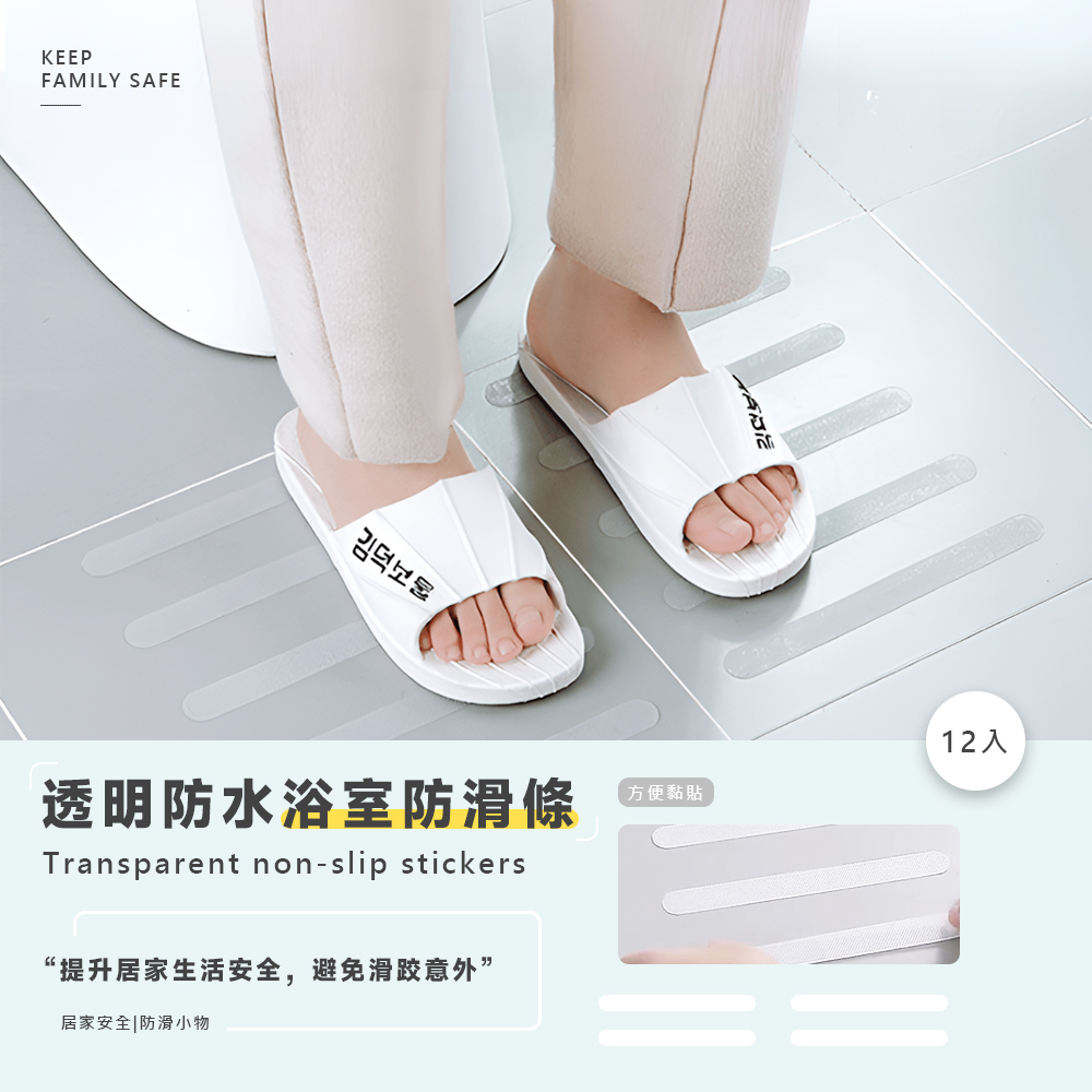 【上手家居】夜光浴室防滑貼 60片組(止滑墊/止滑貼/浴室防滑/止滑條/防滑條/防滑貼片/止滑貼片), , large