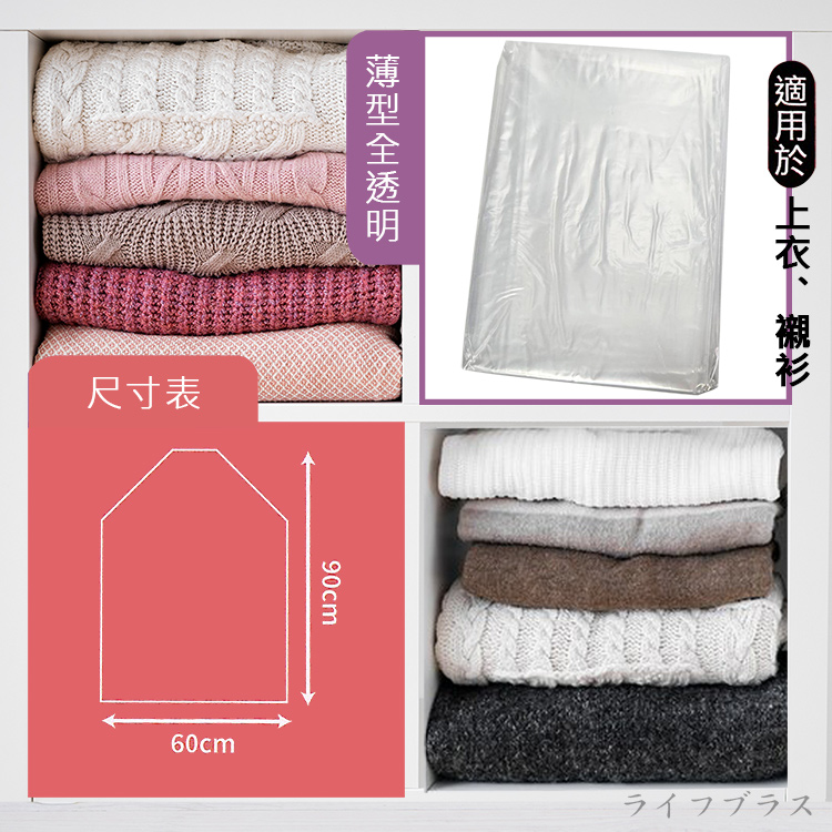 透明衣物防塵套-60x90cm-3入x12組, , large