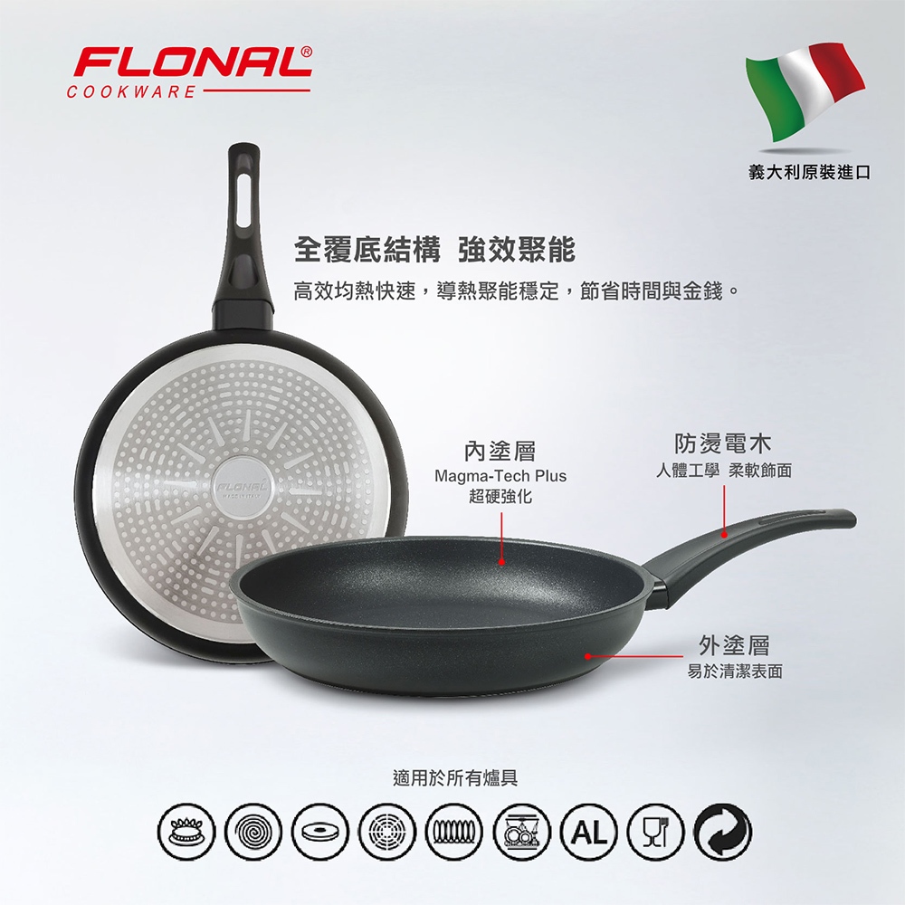【Flonal福隆】 義大利原裝進口杜拉IH不沾淺平鍋28cm 不沾鍋 平底鍋 不粘鍋 28cm平底鍋 平底鍋ih爐, , large
