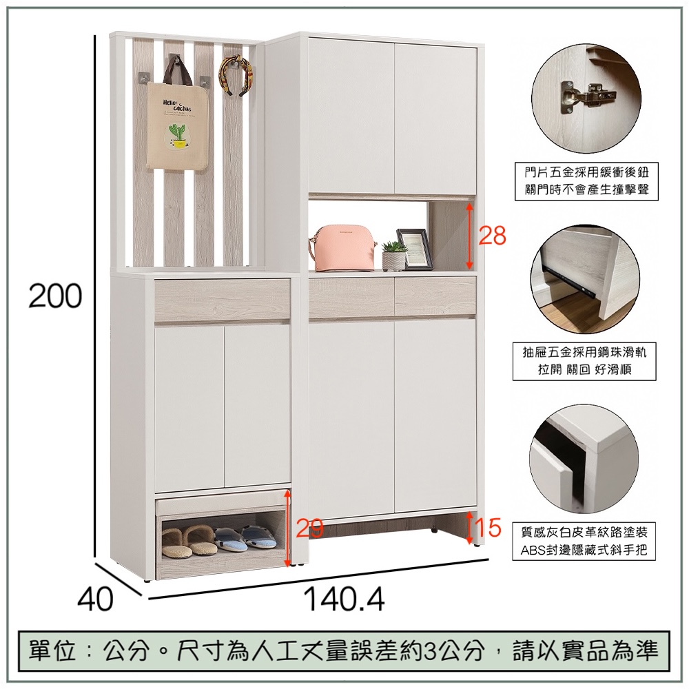 【唯熙傢俱】紀薇橡木雙色4.7尺屏風鞋櫃, , large