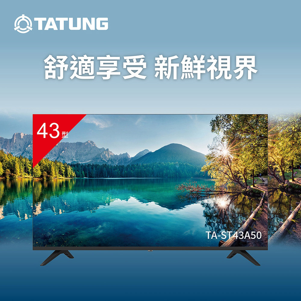 TATUNG 43" LCD Display without Set-Top Box TA-ST43A50, , large
