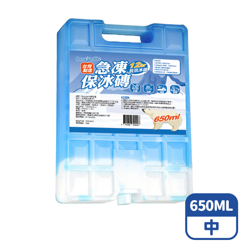 Mimi Shopping Ice bricks, , large