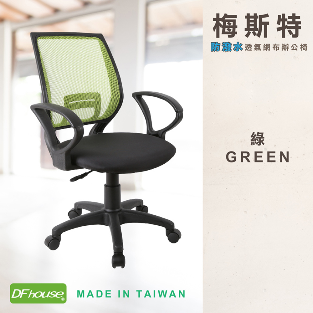 computer chair, , large