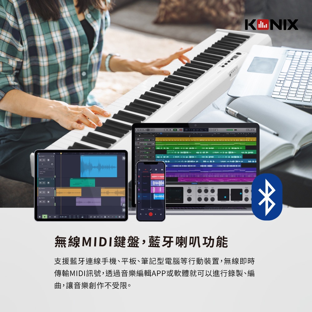 【KONIX】88鍵藍牙智慧電子鋼琴(S300) - 白色款 MIDI鍵盤 數位鋼琴, , large