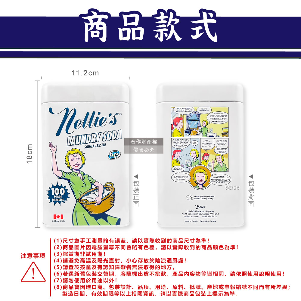 [日日好物]加拿大Nellie’s-HE認證高效潔淨護衣速溶濃縮蘇打洗衣粉1.5kg/復古鐵盒(內附量匙,不挑洗衣機型衣物清潔劑,可生物分解低泡洗滌粉,可洗約100次), , large