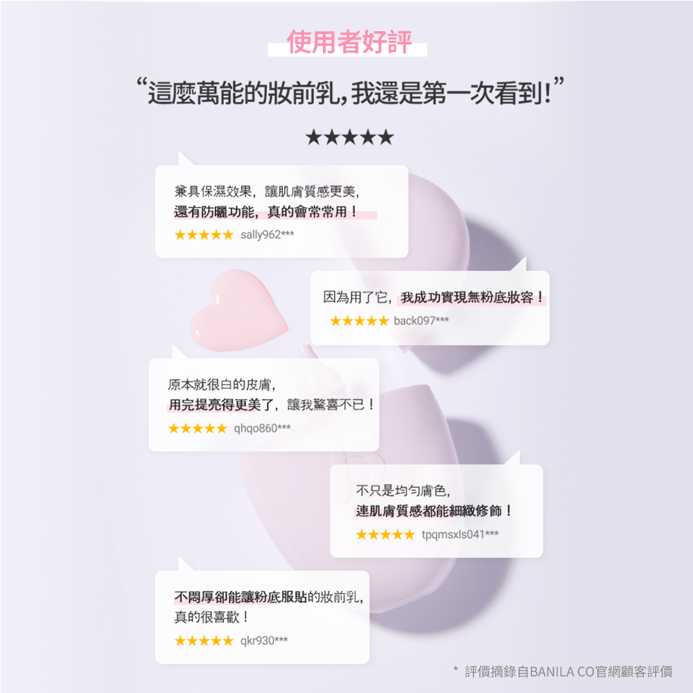 BANILA CO Official Direct Long-Lasting Brightening Sunscreen Primer 35ml | Buy Qili, , large