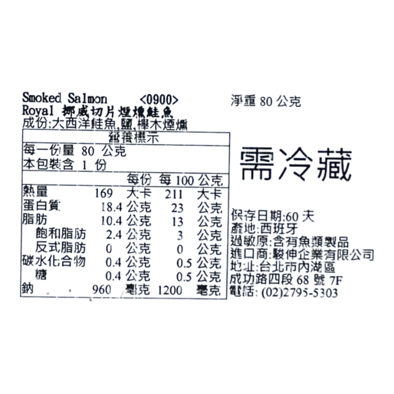 Smoked Salmon Slices 80g, , large