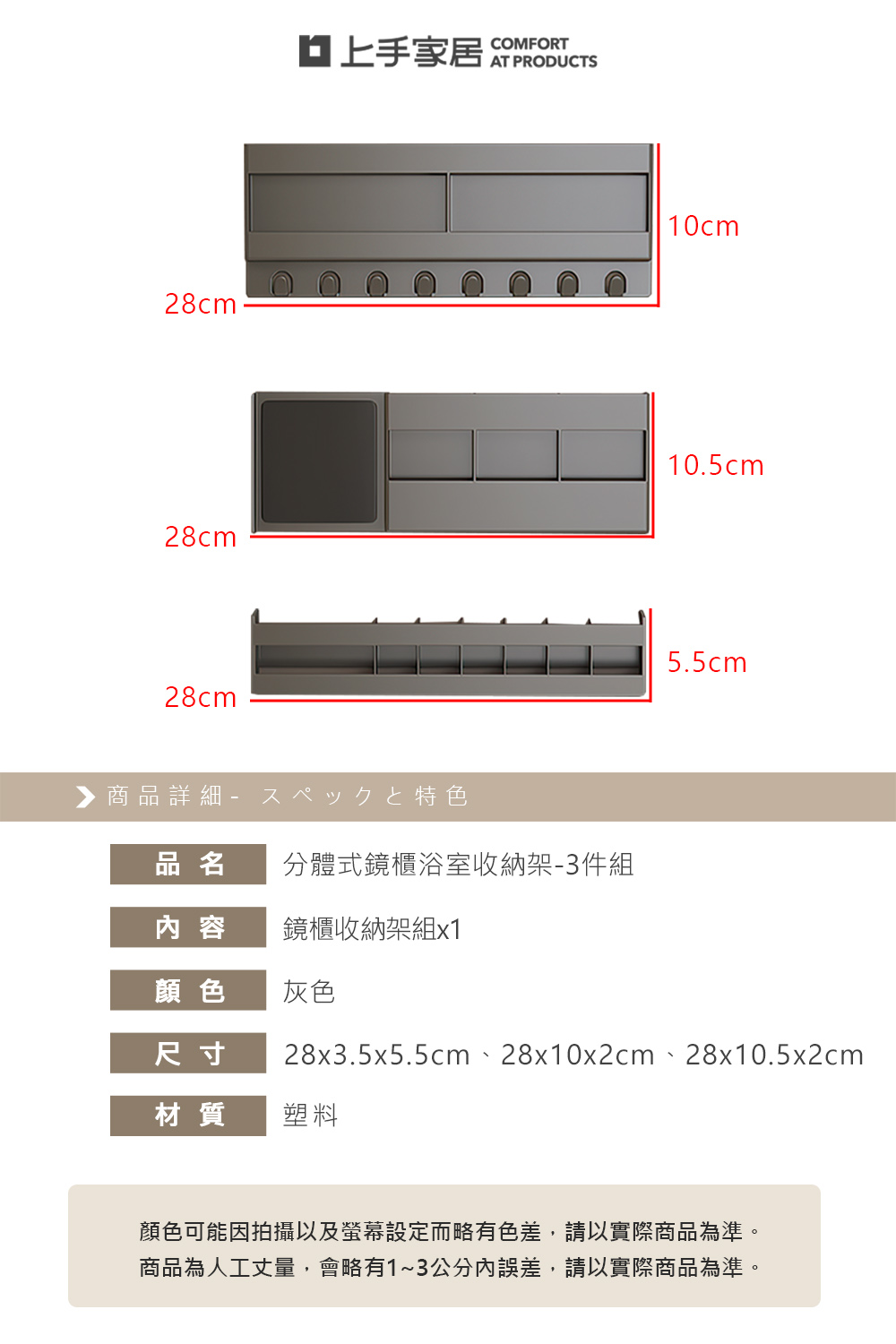【上手家居】分體式鏡櫃浴室收納架-3件組 灰色(鏡櫃收納架/浴室架/鏡櫃置物架/浴室置物/廁所收納架), , large