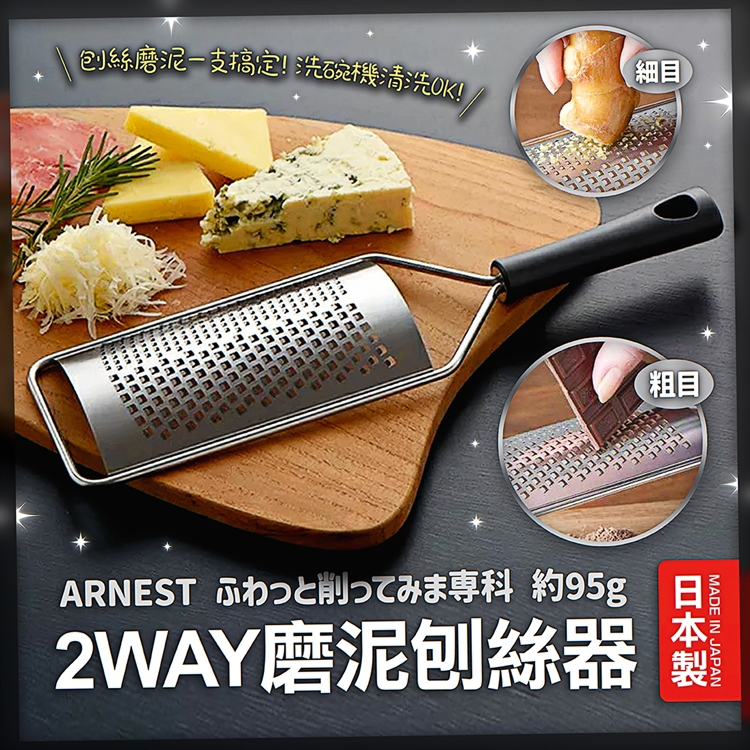 2WAY shaving and grating tool, , large