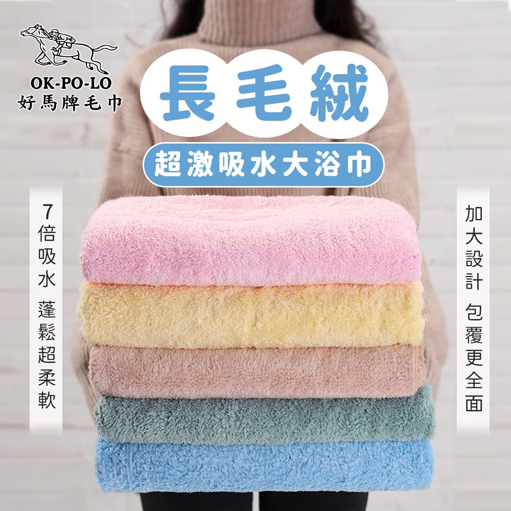[OKPOLO] Quick-Dry Bath Towel (1-PACK)(GREEN), , large