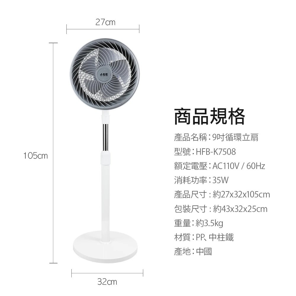SUPAFINE 9” Vortex Air Circulator Telescopic Standing Fan HFB-K7508, , large