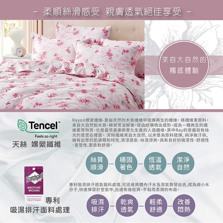 Indian新科技天絲吸濕排汗雙人加大四件式床包兩用被組-海棠花語, , large