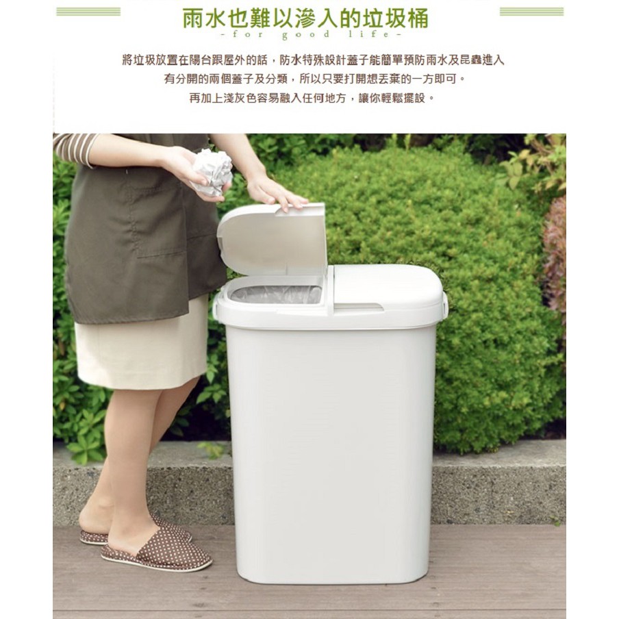 【this-this】日本RISU｜H&H系列 二分類防水垃圾桶 70L, , large