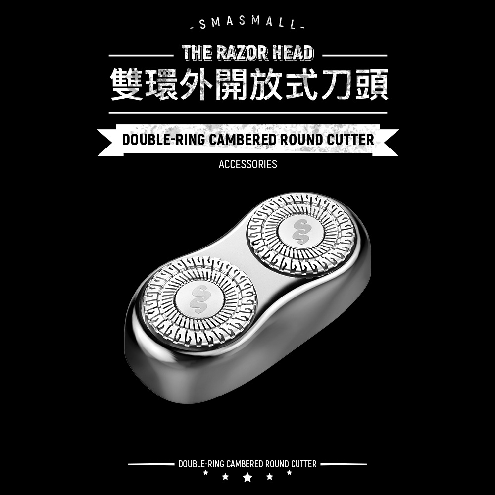 【SMASMALL】Double-Ring Cambered Round Cutter