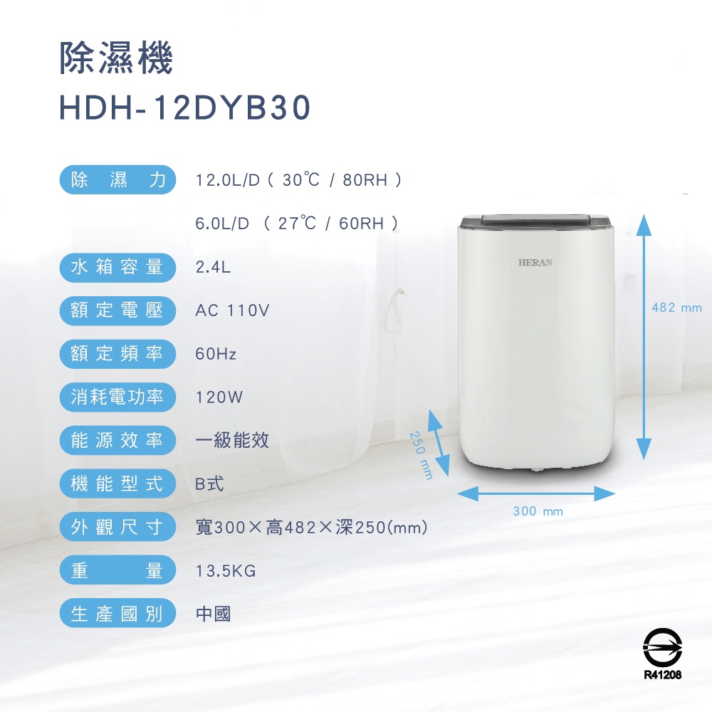 HERAN 6L Energy-Saving Dehumidifier HDH-12DYB30(B), , large