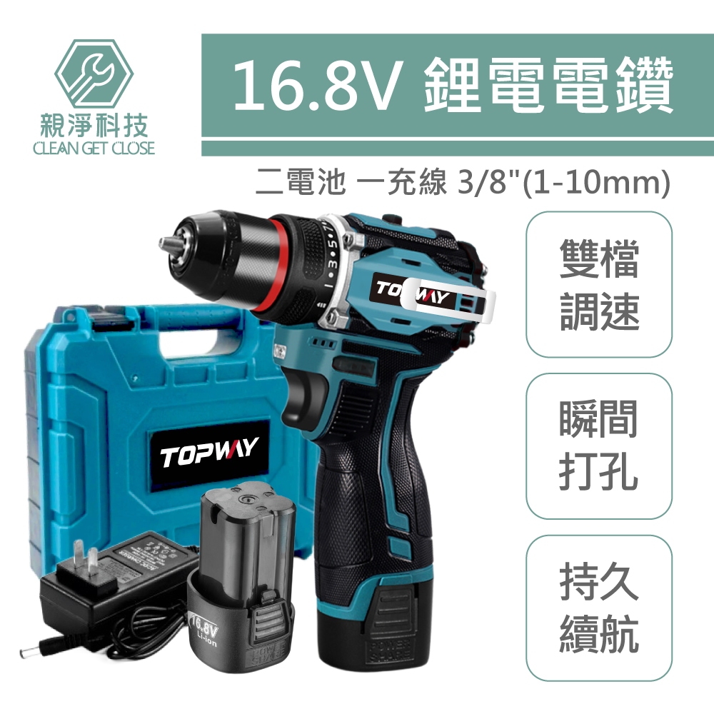 16.8V 鋰電電鑽, , large