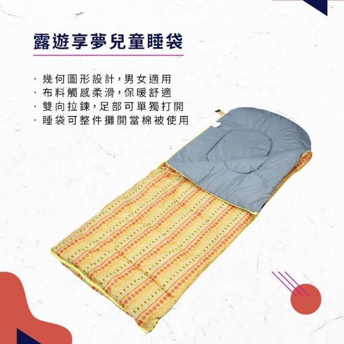 【Treewalker 萊茂】露遊享夢兒童睡袋 (顏色隨機), , large