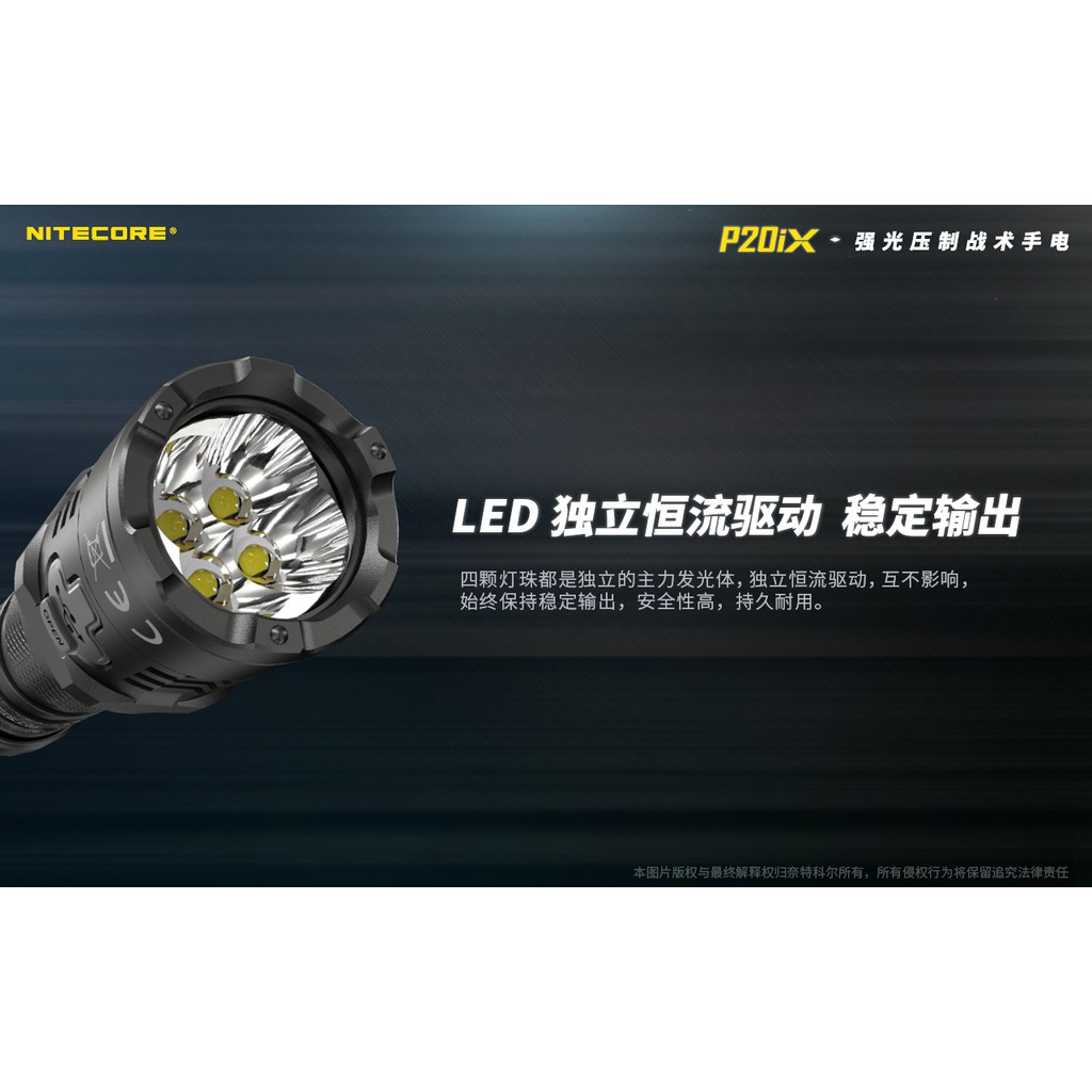 【電筒王】NITECORE P20iX 4000流明 221米 一鍵爆閃 戰術手電筒 執法 高亮度LED手電筒 附快拔套, , large