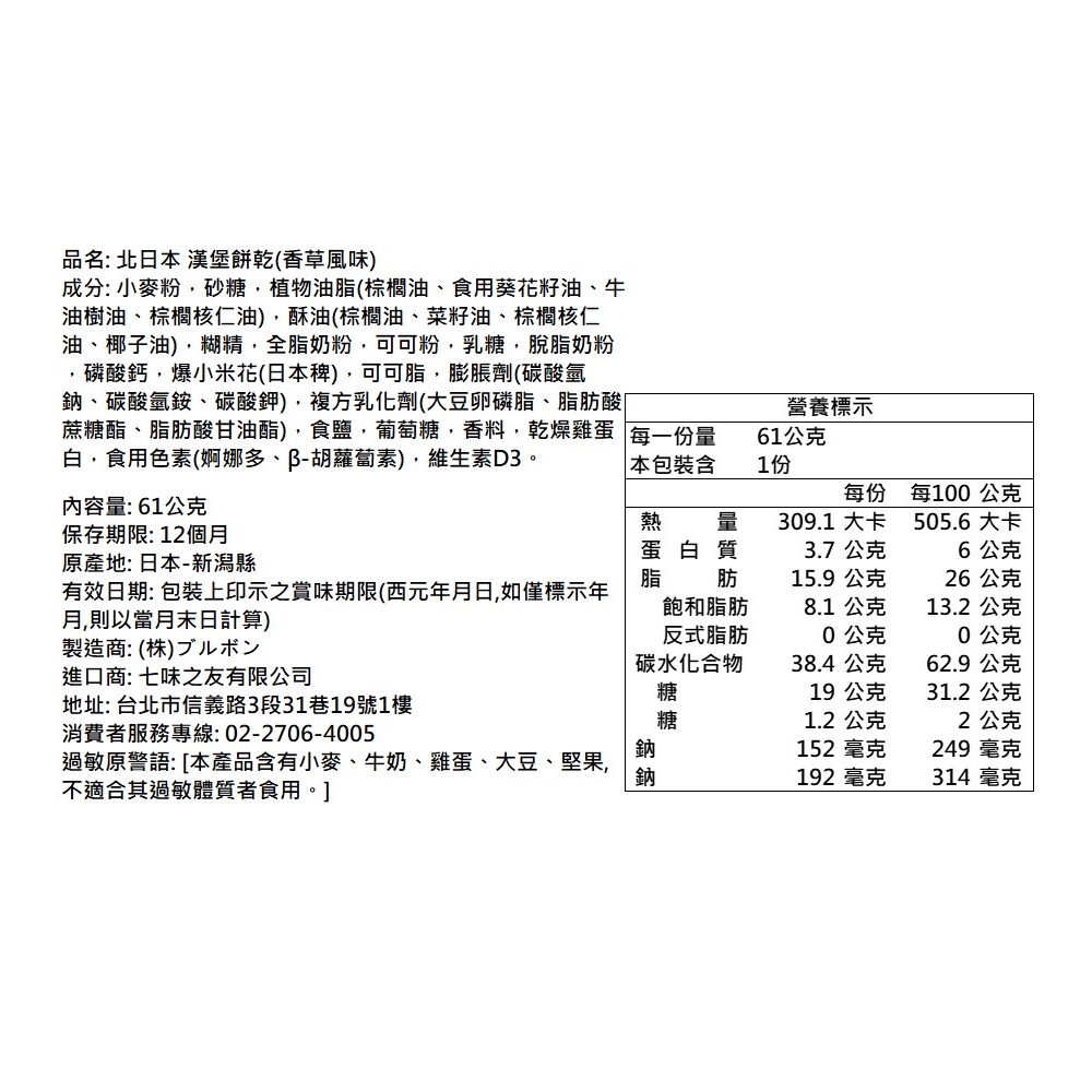 Bourbon Vanilla Cookies, , large