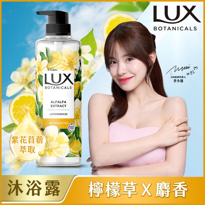 麗仕柔嫩煥膚香氛沐浴露-檸檬草與麝香, , large