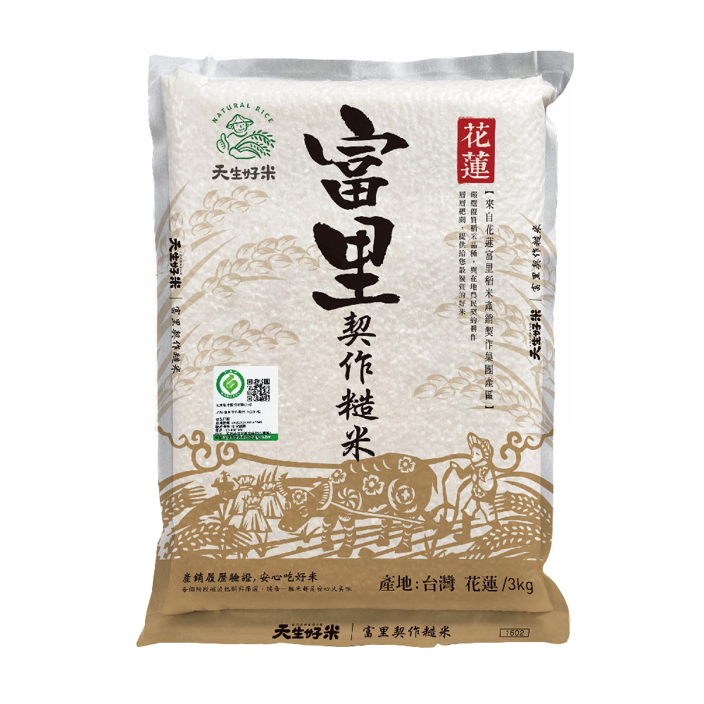 天生好米富里履歷契作糙米 3Kg, , large