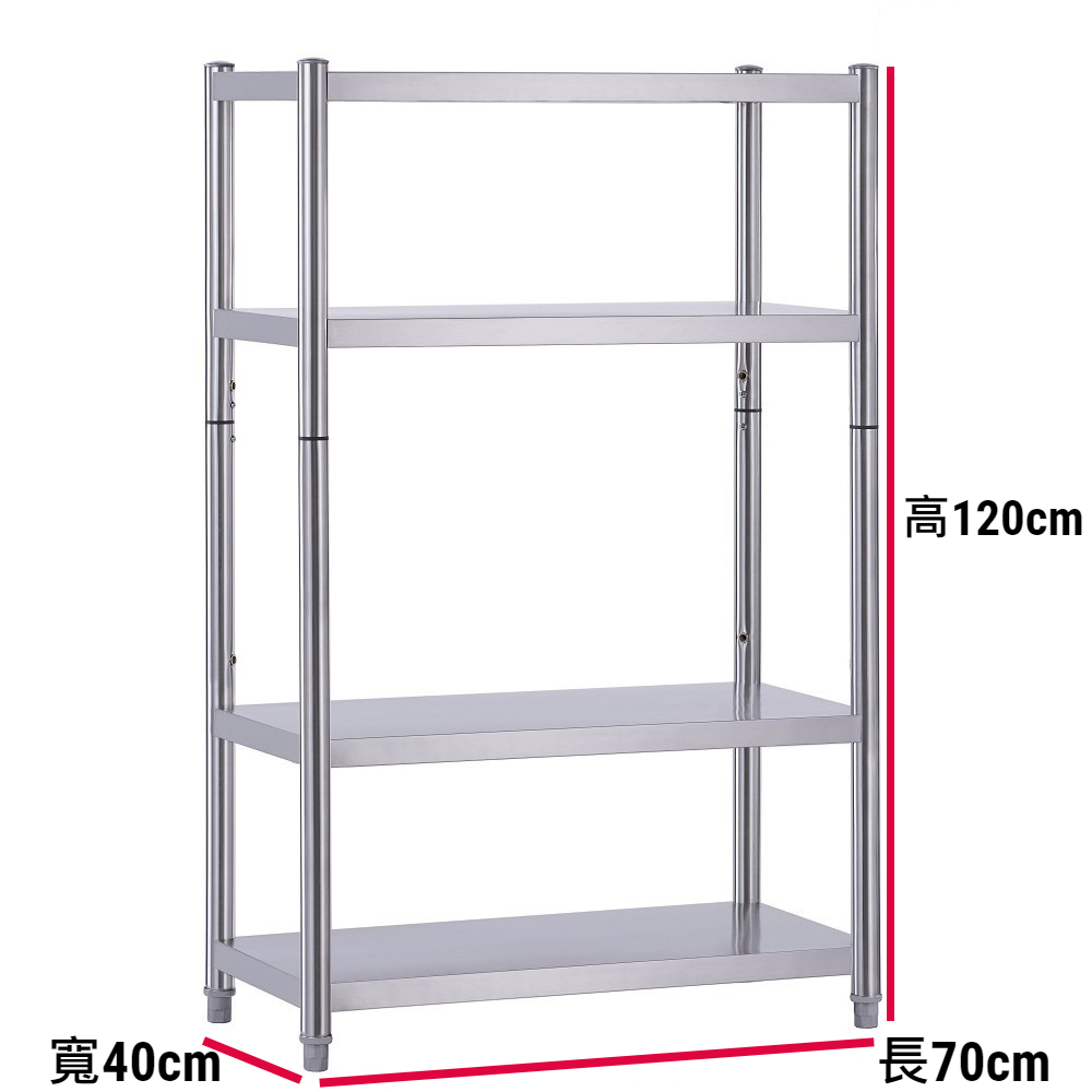 【誠宜居家】70x40x120公分【 特厚款鋼板加粗加厚80%】(四層不鏽鋼置物架)-加強底部橫梁 收納架 不鏽鋼置物架 不銹鋼置物架 廚房不銹鋼置物架 置物架 家電架 廚房架 架子, , large