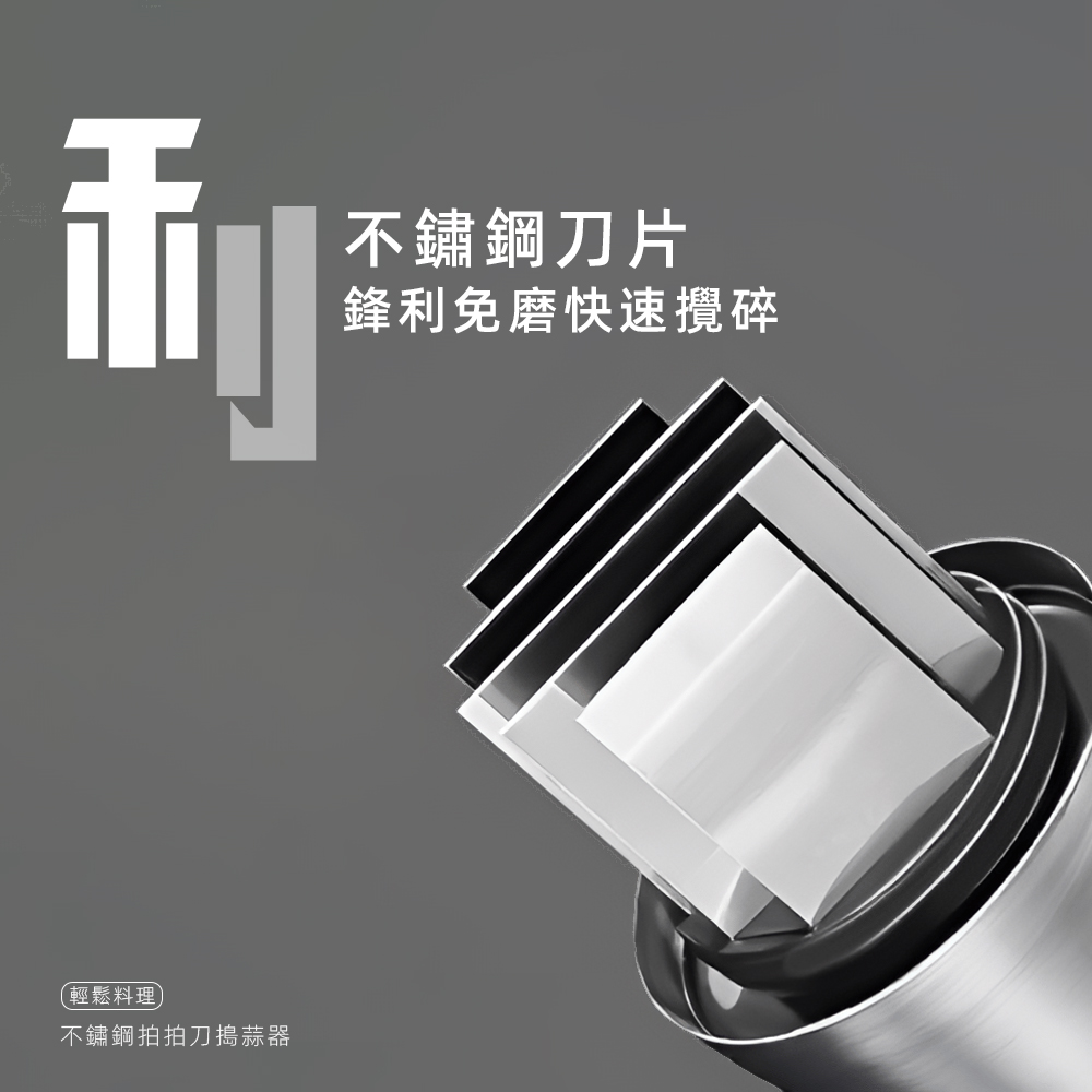 【上手家居】不鏽鋼拍拍刀-無(蒜頭攪碎機/切蒜器/壓蒜器/搗碎器/搗蒜器/蒜泥器/切碎器/切辣椒), , large