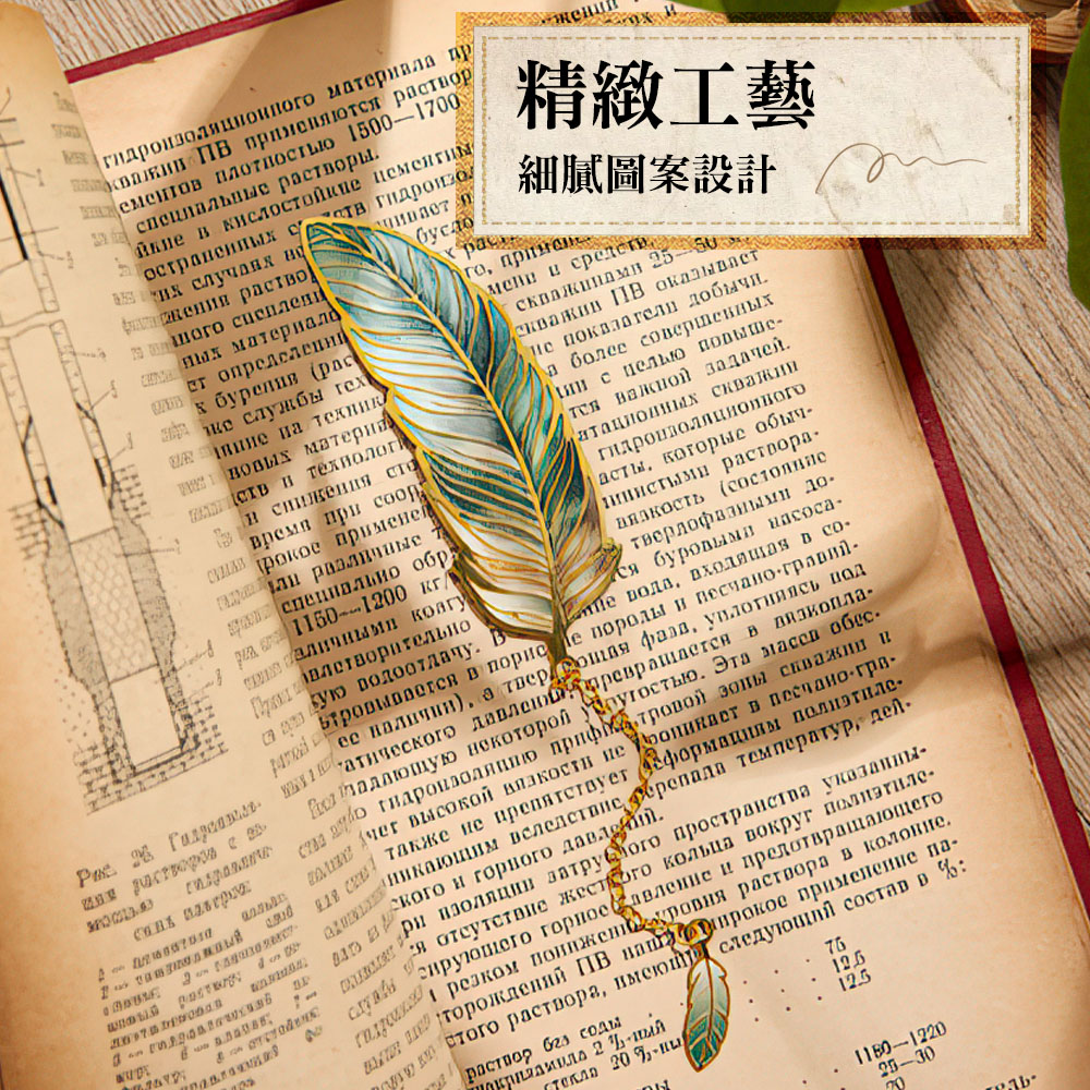 metal-feather-bookmark, , large