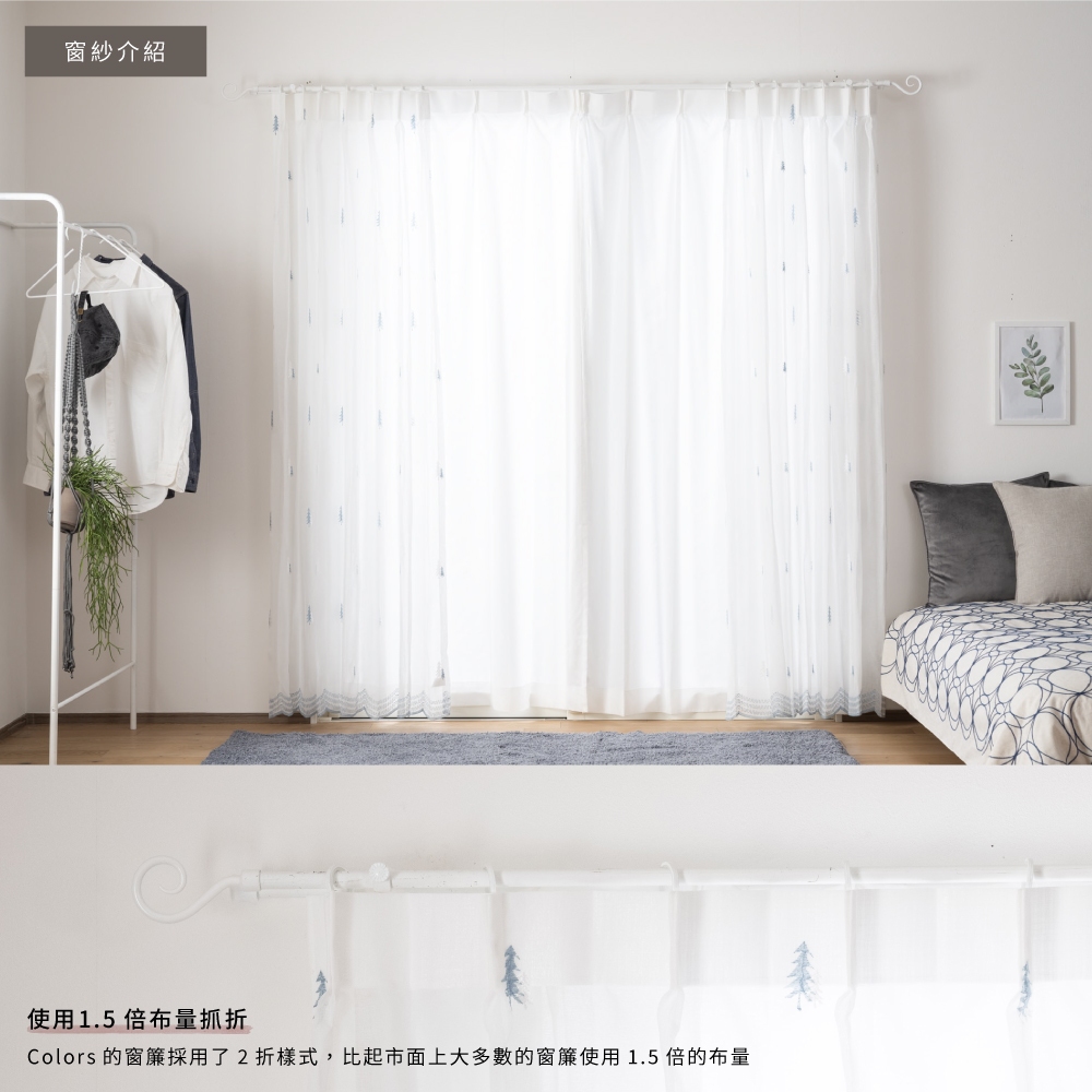 Ready-Made Sheer Curtains – Set of 2 Panels – "Snow Fir" Design – Width 100cm, Height 163/208/238cm – Made in Taiwan – Embroidered – Blue Tones – Machine Washable, , large