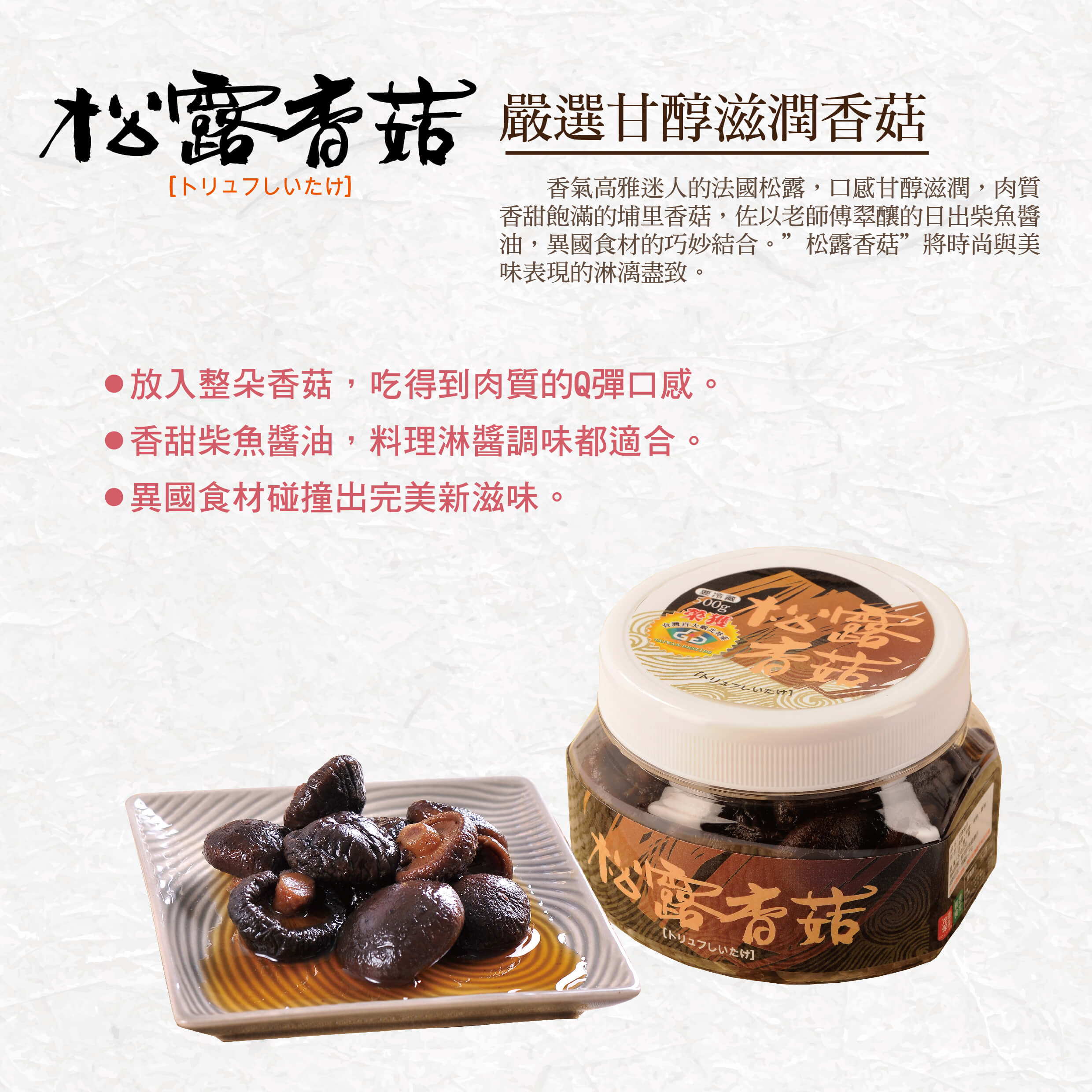 Mushroom with Truffle, , large