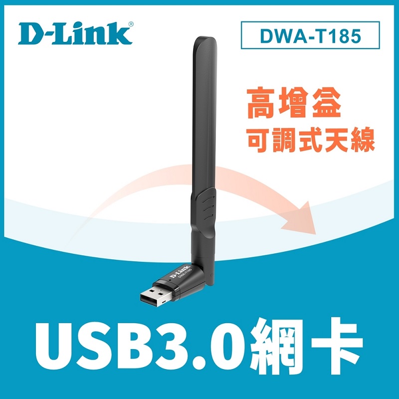 D-Link DWA-T185 AC1200 USB 3.0無線網卡, , large