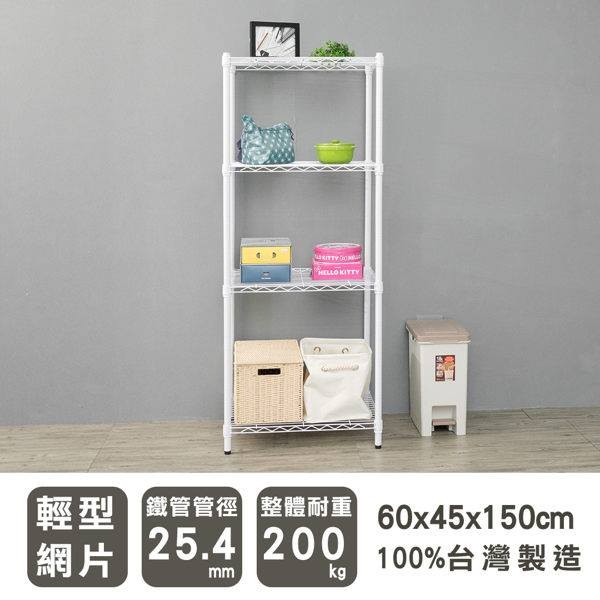 【Y HOUSE】60x45x150cm Lightweight Four-layer Iron Rack Iron Rack Shelf-Painted White, , large