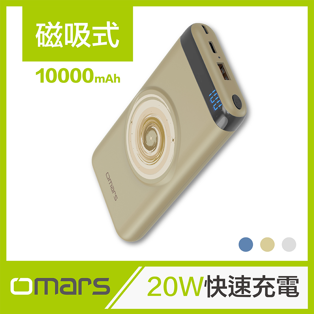 [杰鼎奧拉] omars｜磁吸式無線行動電源｜10000mAh｜PD20W-土星黃, , large