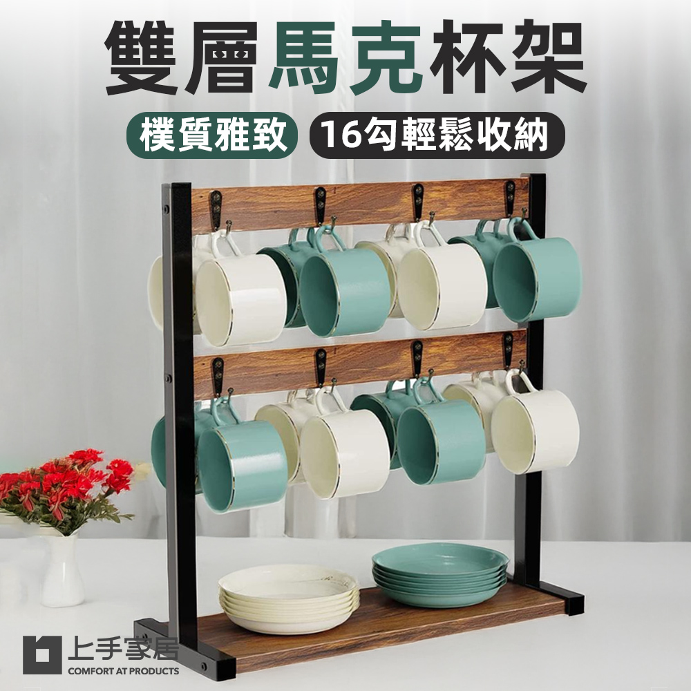 double-layer-mug-rack, , large