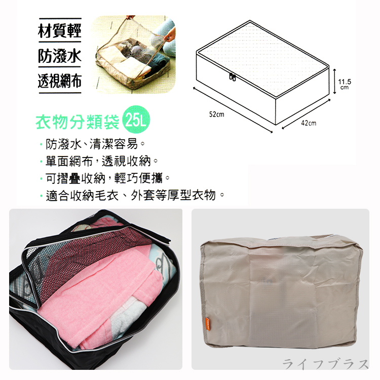 衣物分類袋-25Lx2入+12Lx2入-1組, , large